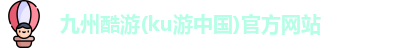 KU酷游